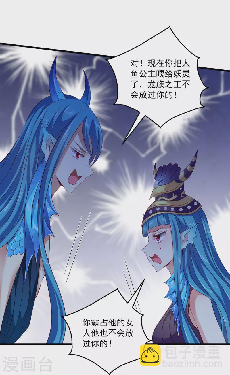 第116话 为你毁天灭地！-第144话