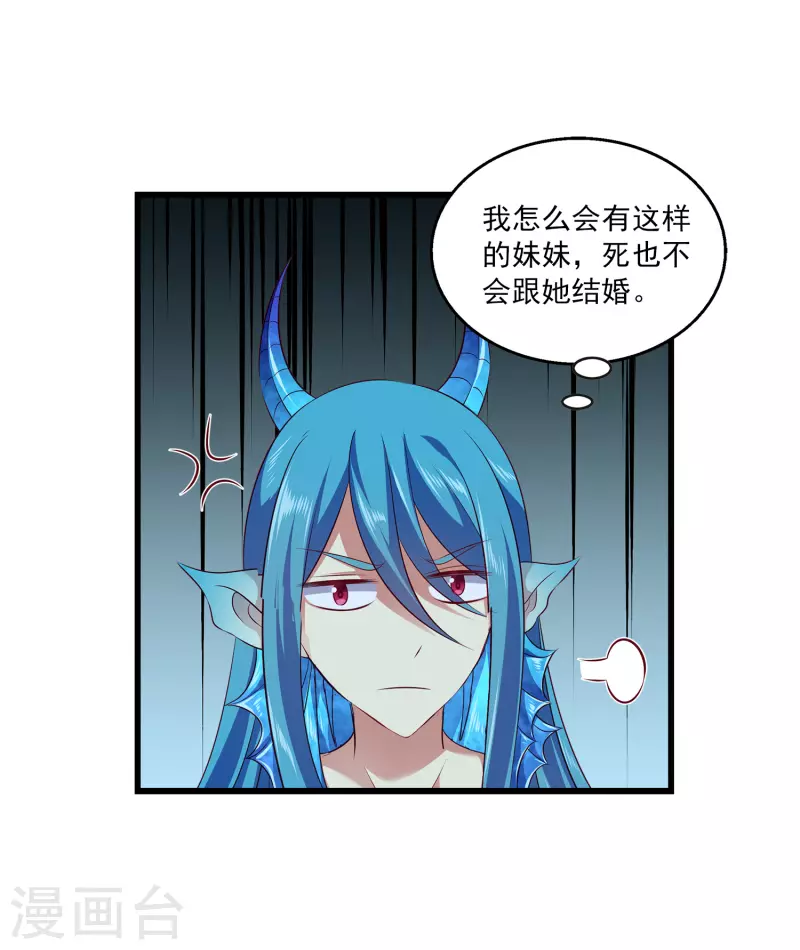第116话 为你毁天灭地！-第144话