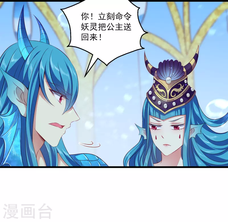 第116话 为你毁天灭地！-第144话
