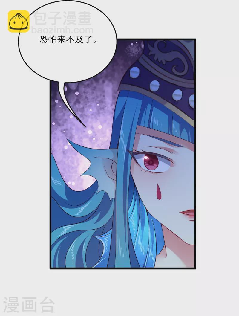 第116话 为你毁天灭地！-第144话