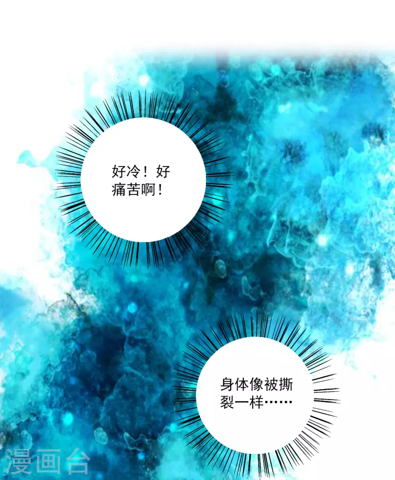 第116话 为你毁天灭地！-第144话