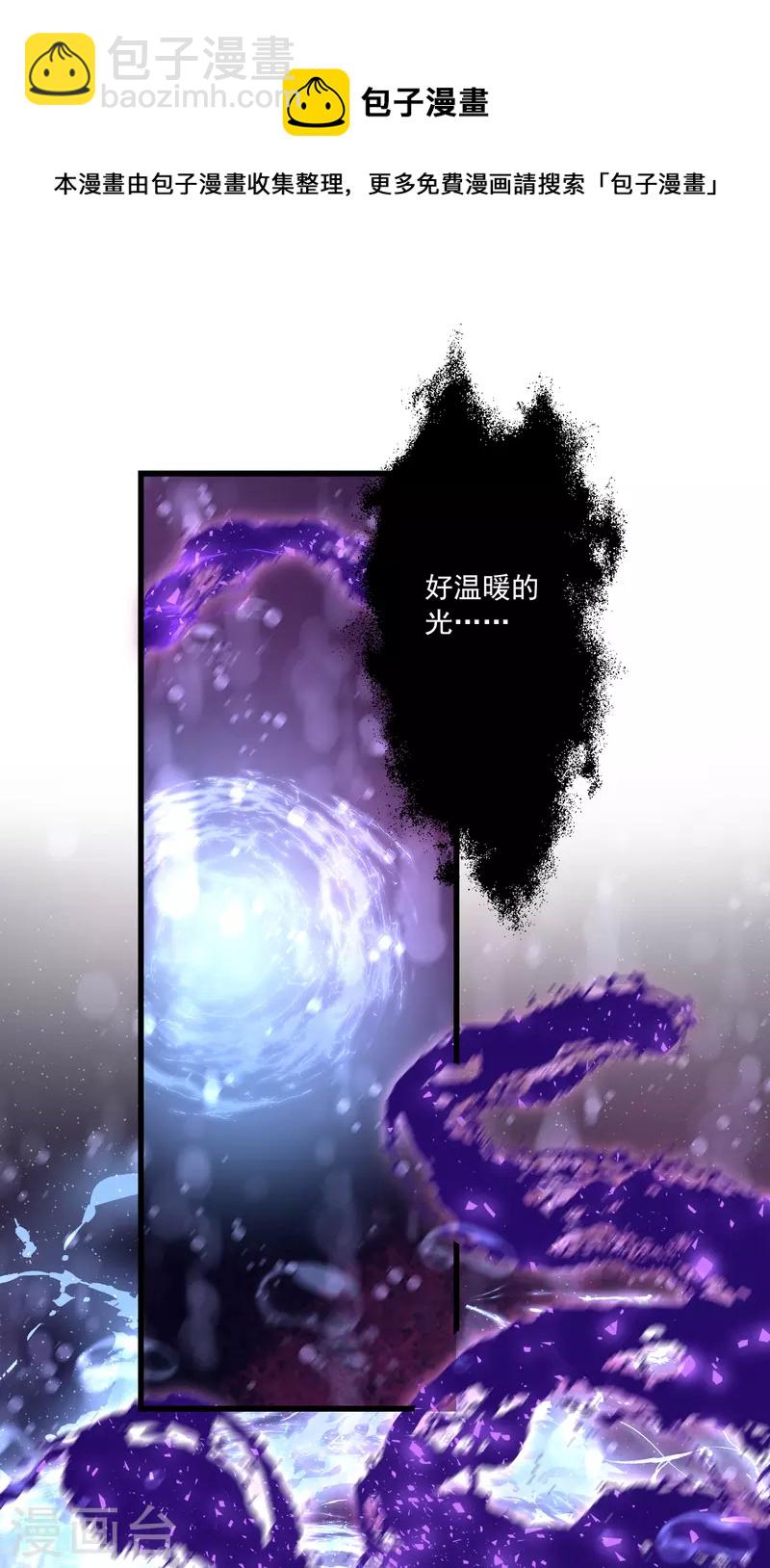 第116话 为你毁天灭地！-第144话