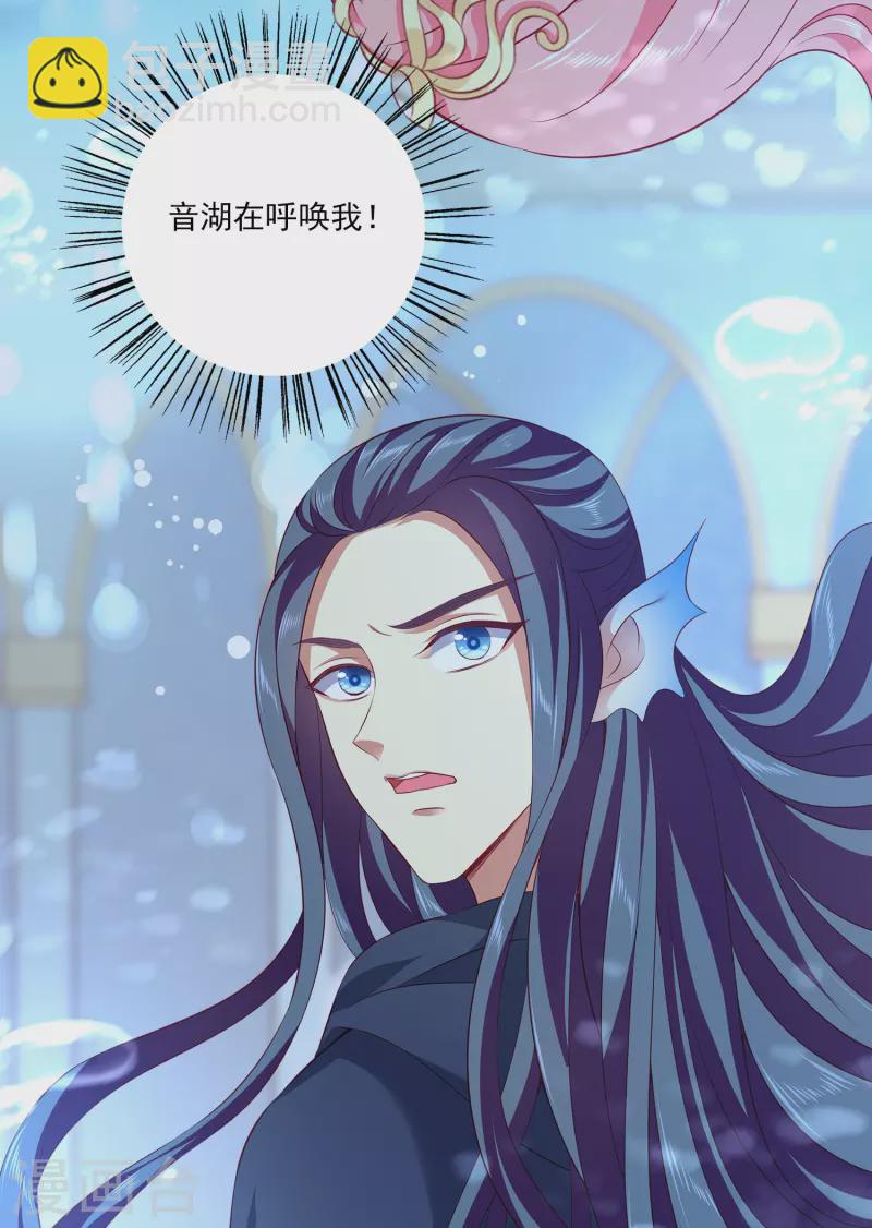 第116话 为你毁天灭地！-第144话