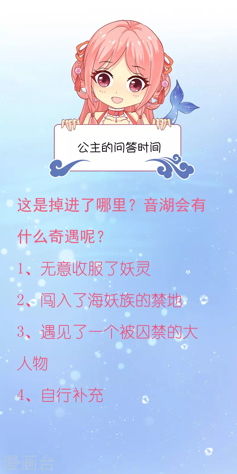 第116话 为你毁天灭地！-第144话