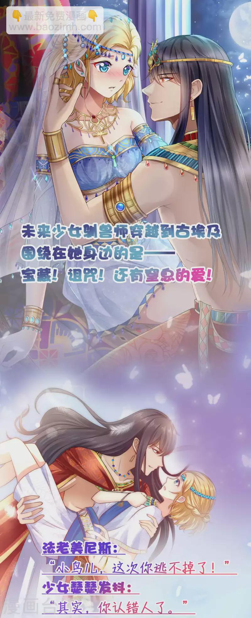 第116话 为你毁天灭地！-第144话