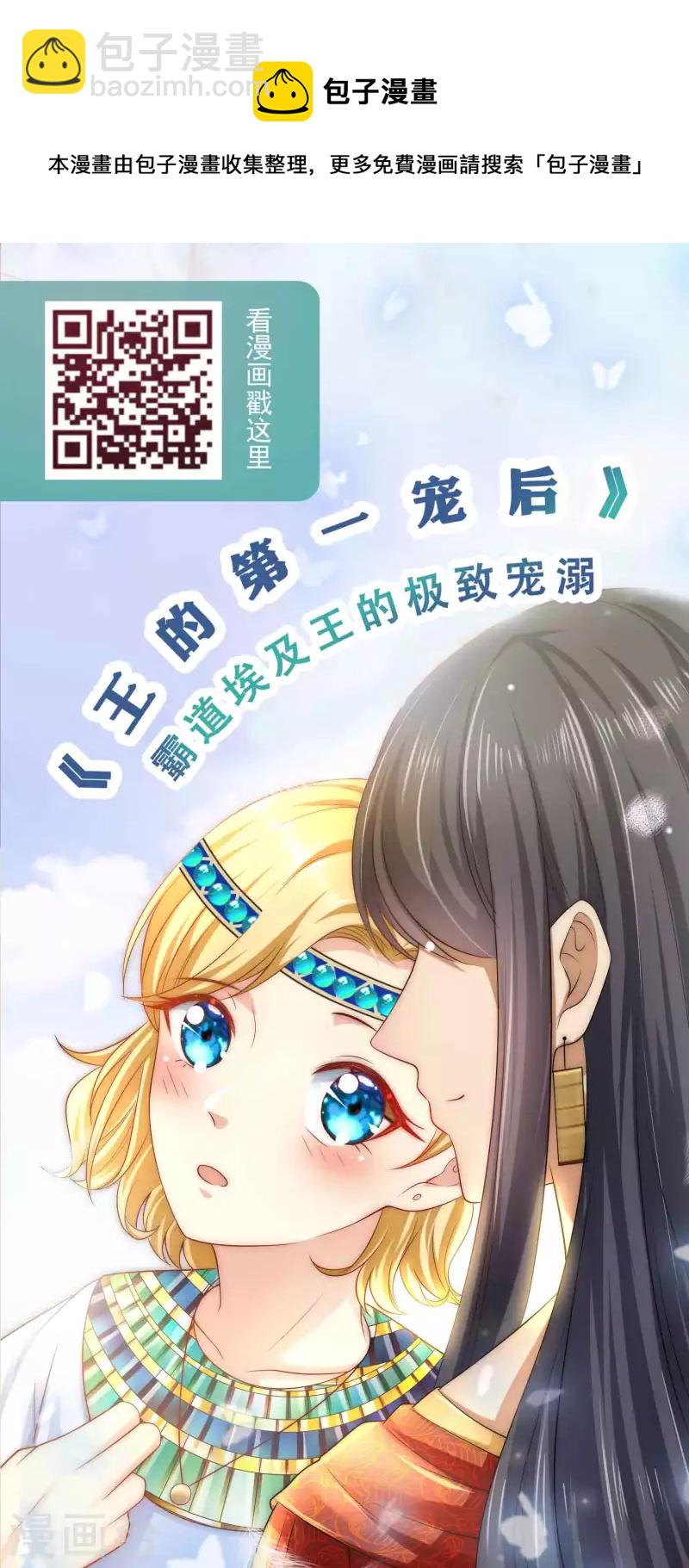 第116话 为你毁天灭地！-第144话