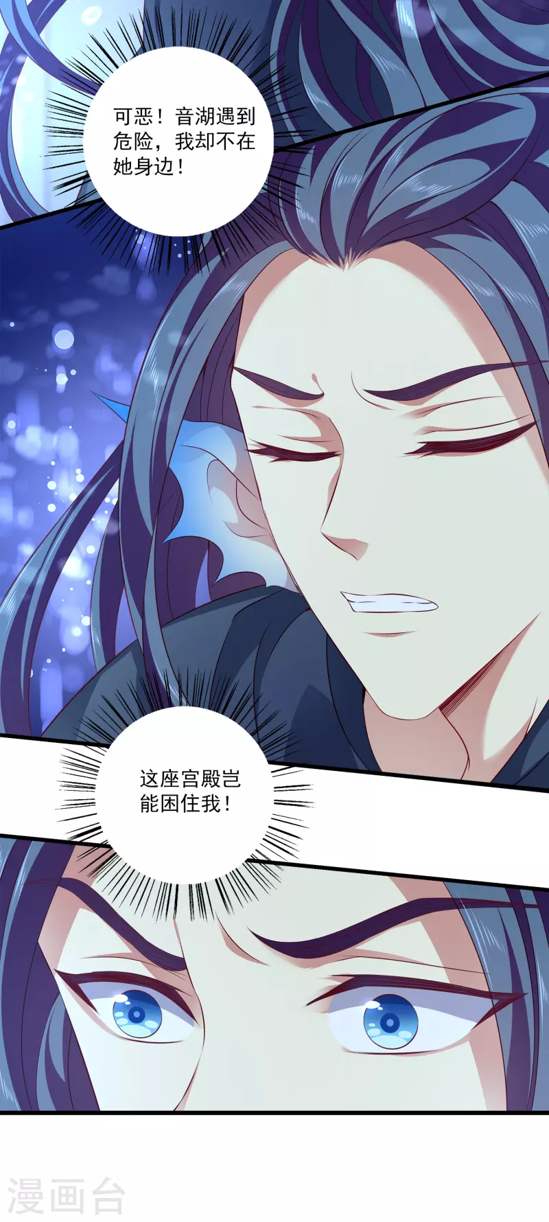 第116话 为你毁天灭地！-第144话