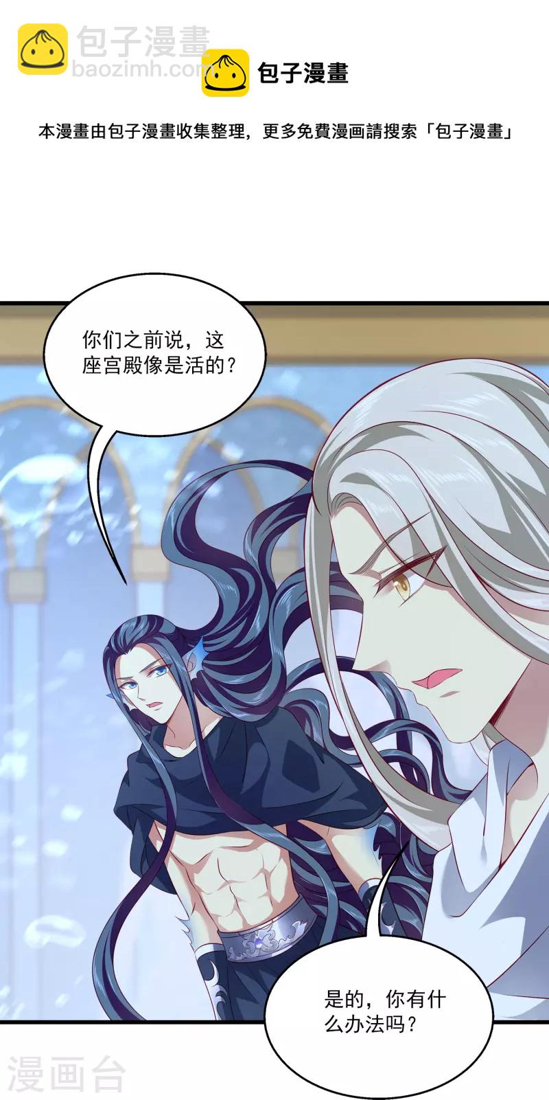 第116话 为你毁天灭地！-第144话