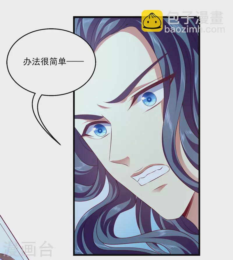 第116话 为你毁天灭地！-第144话