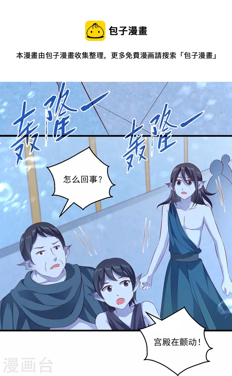第116话 为你毁天灭地！-第144话