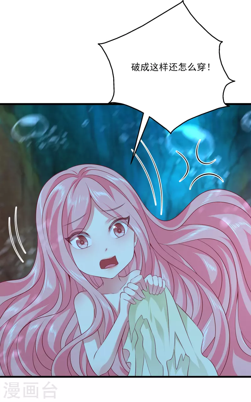 第117话 原来这就是妖灵~-第146话