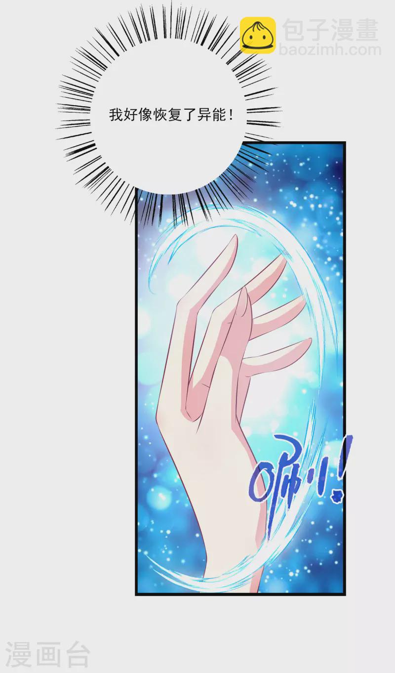 第117话 原来这就是妖灵~-第146话