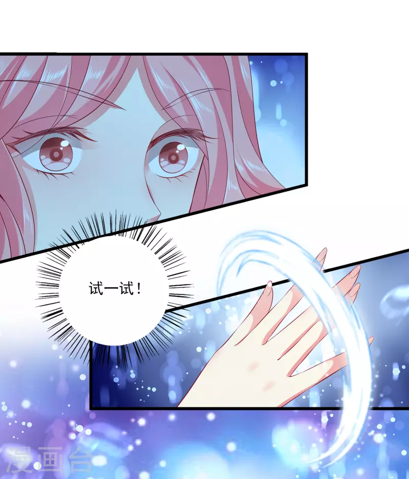 第117话 原来这就是妖灵~-第146话