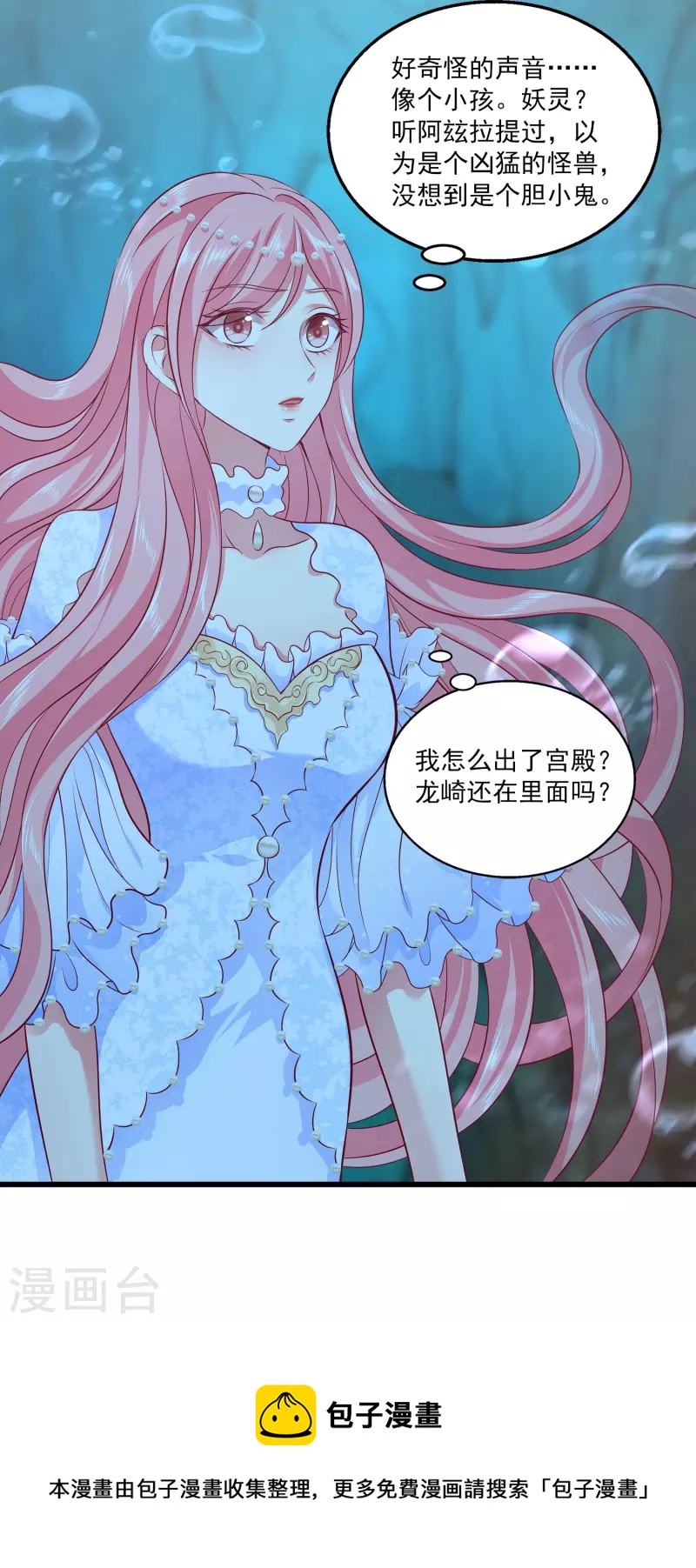 第117话 原来这就是妖灵~-第146话