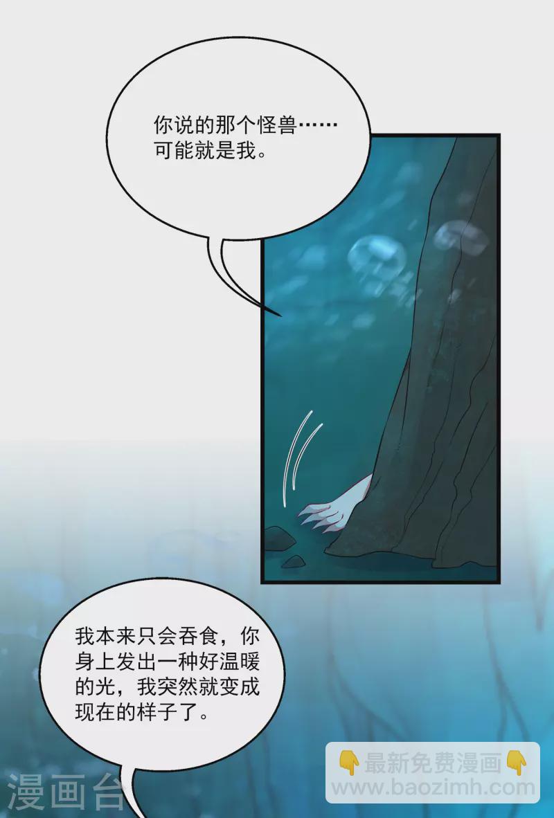 第117话 原来这就是妖灵~-第146话