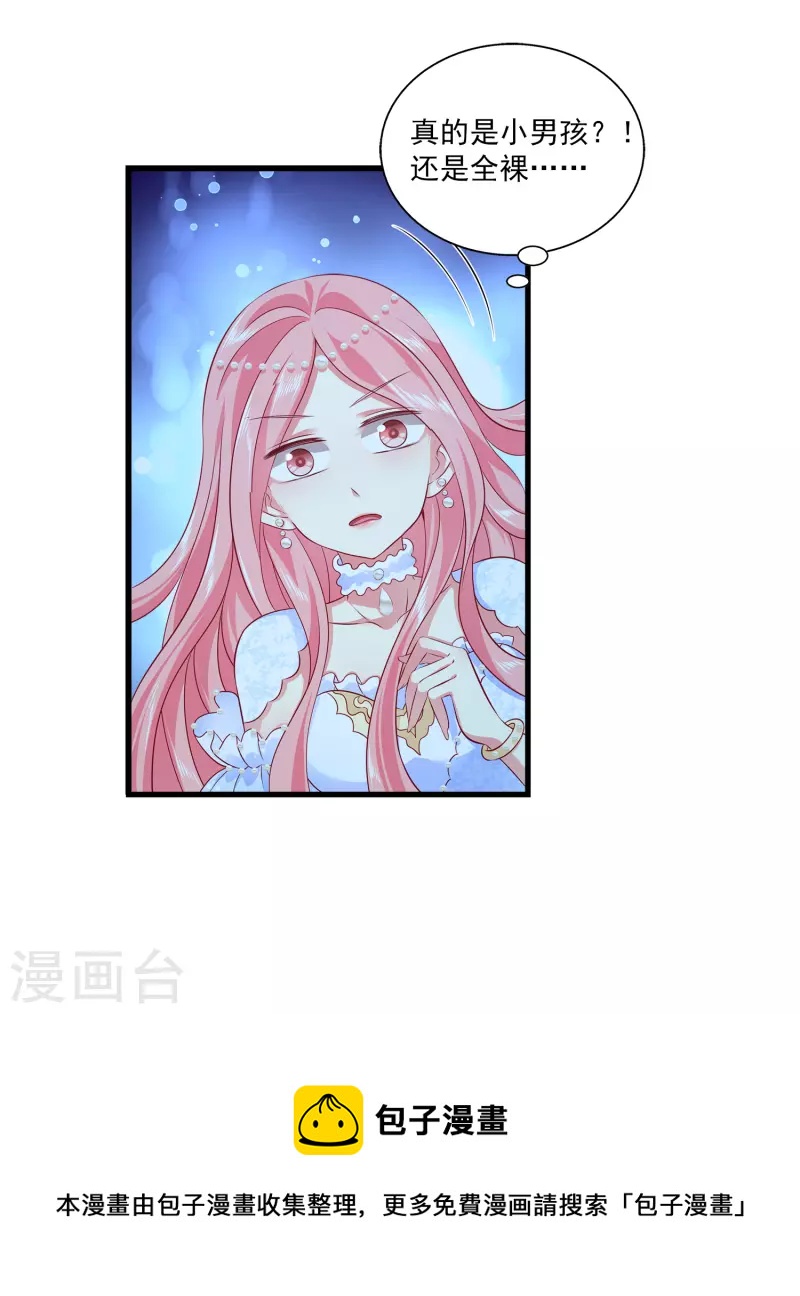 第117话 原来这就是妖灵~-第146话