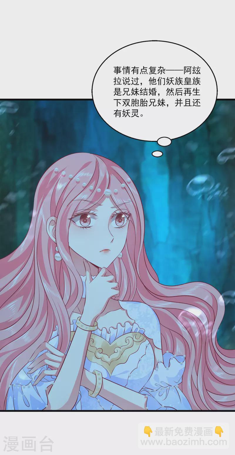 第117话 原来这就是妖灵~-第146话