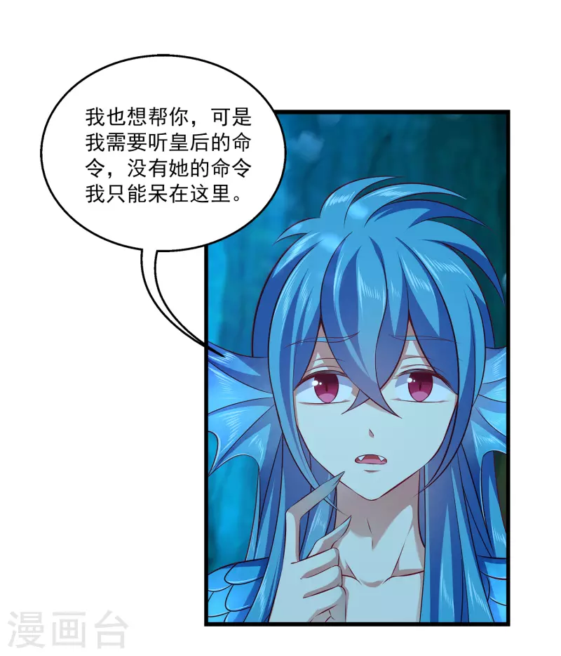 第117话 原来这就是妖灵~-第146话