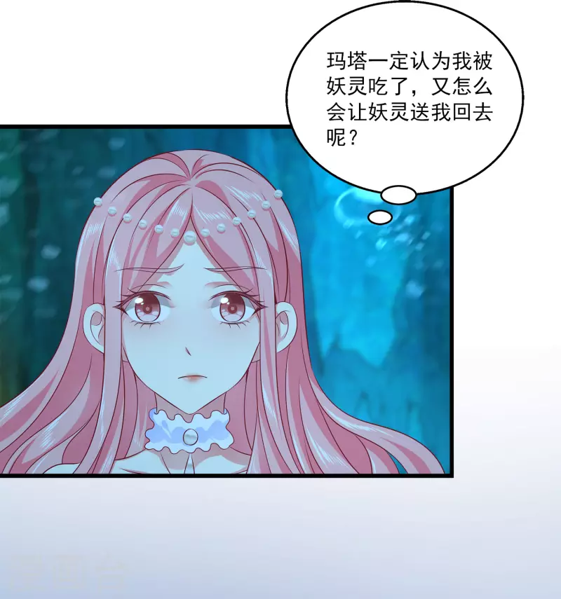 第117话 原来这就是妖灵~-第146话