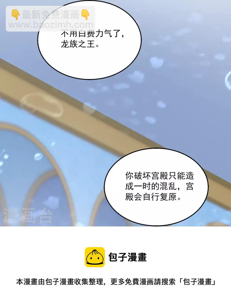 第117话 原来这就是妖灵~-第146话