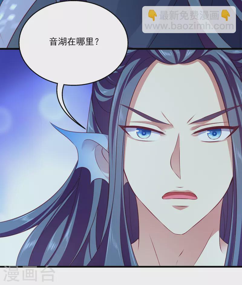 第117话 原来这就是妖灵~-第146话