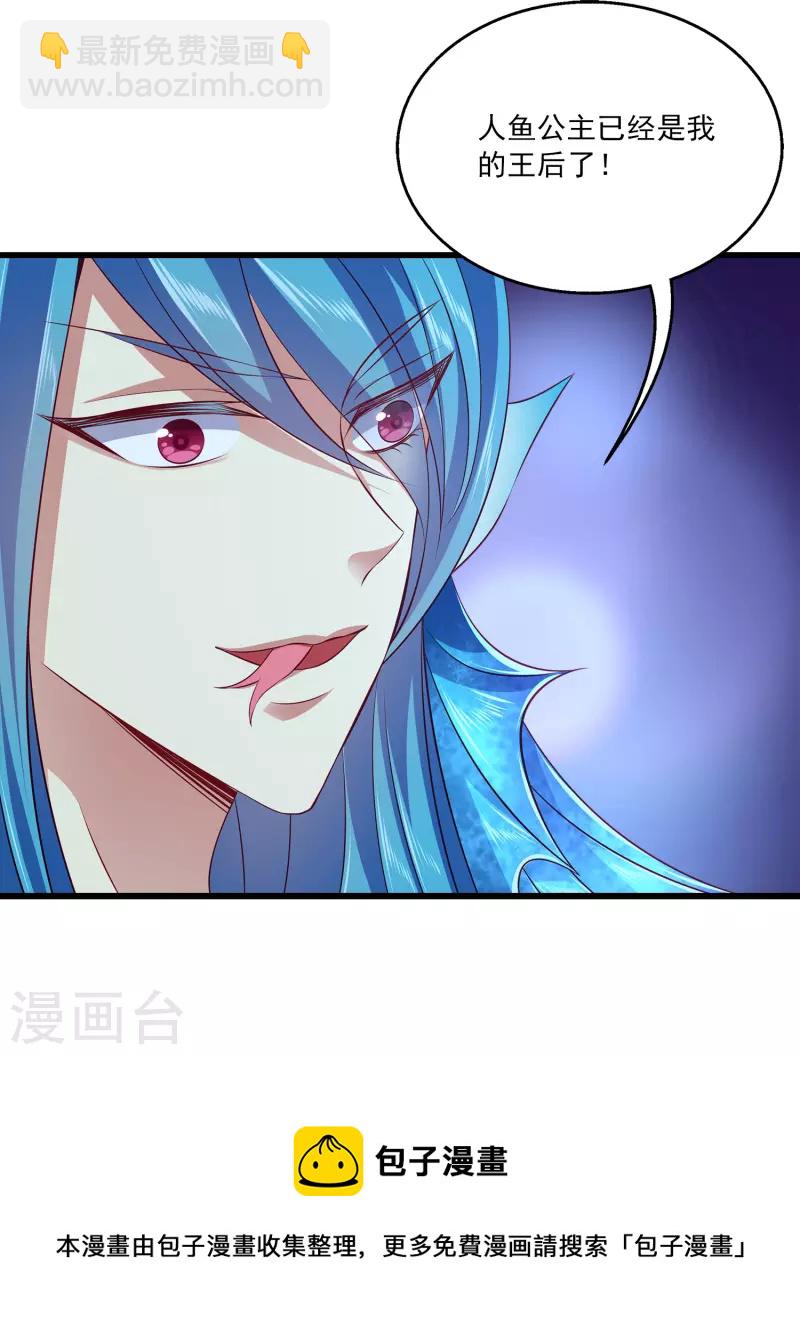 第117话 原来这就是妖灵~-第146话
