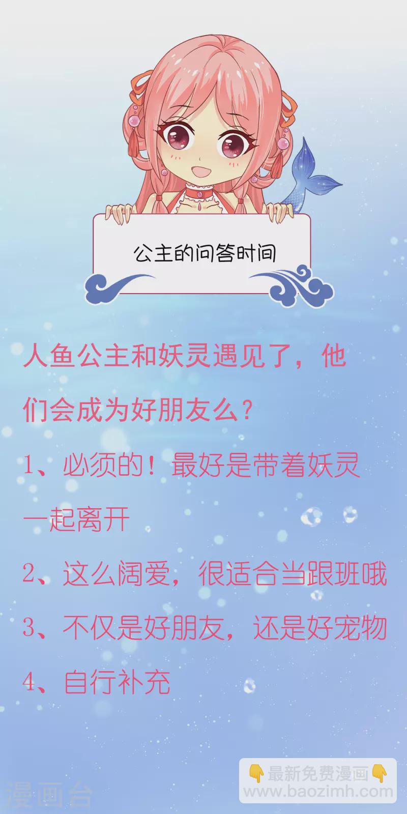 第117话 原来这就是妖灵~-第146话