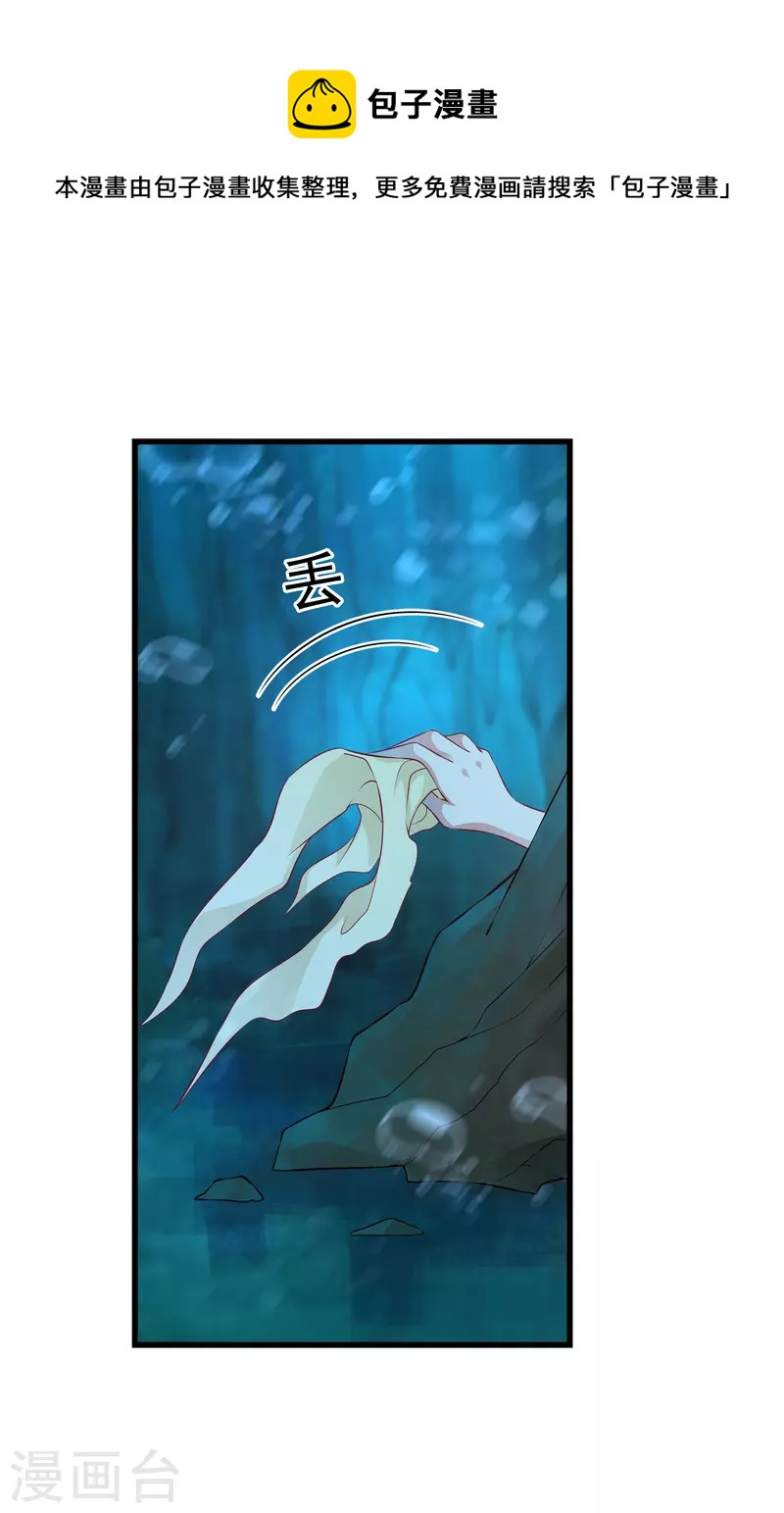 第117话 原来这就是妖灵~-第146话
