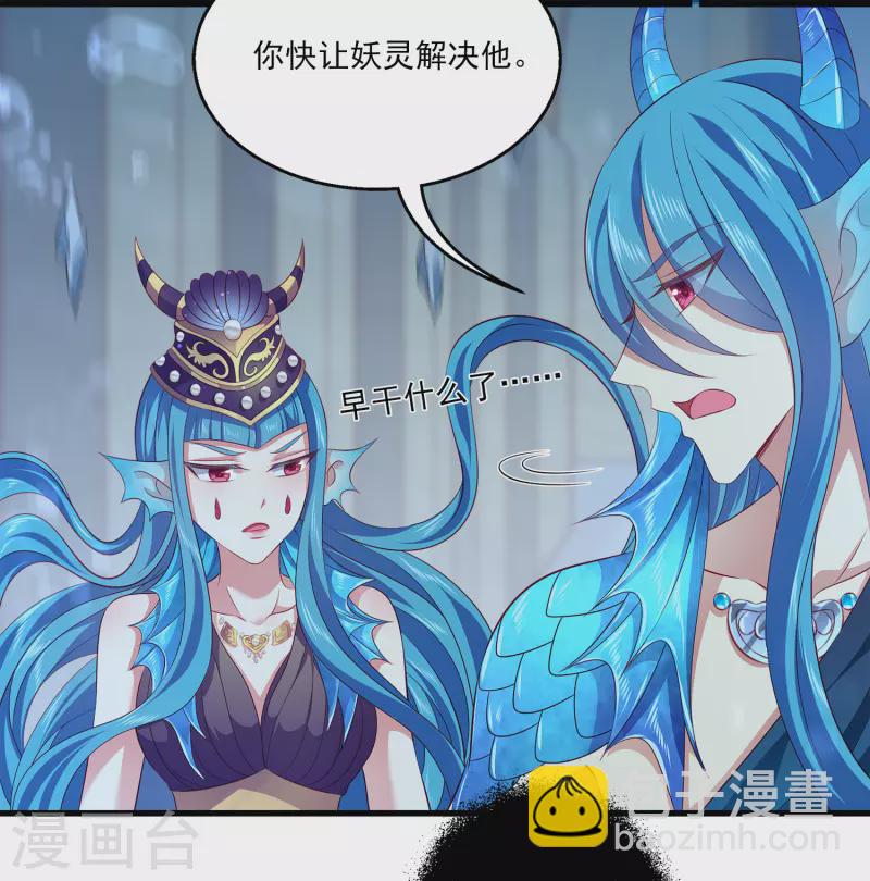 第118话 人鱼公主果然是魅力无边啊-第148话