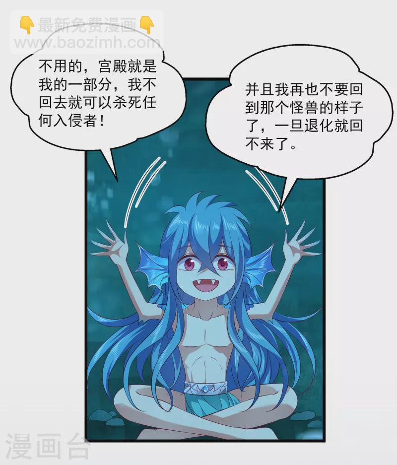 第118话 人鱼公主果然是魅力无边啊-第148话
