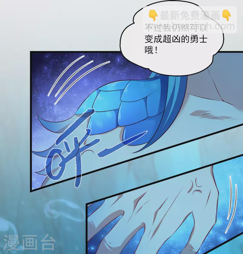 第118话 人鱼公主果然是魅力无边啊-第148话