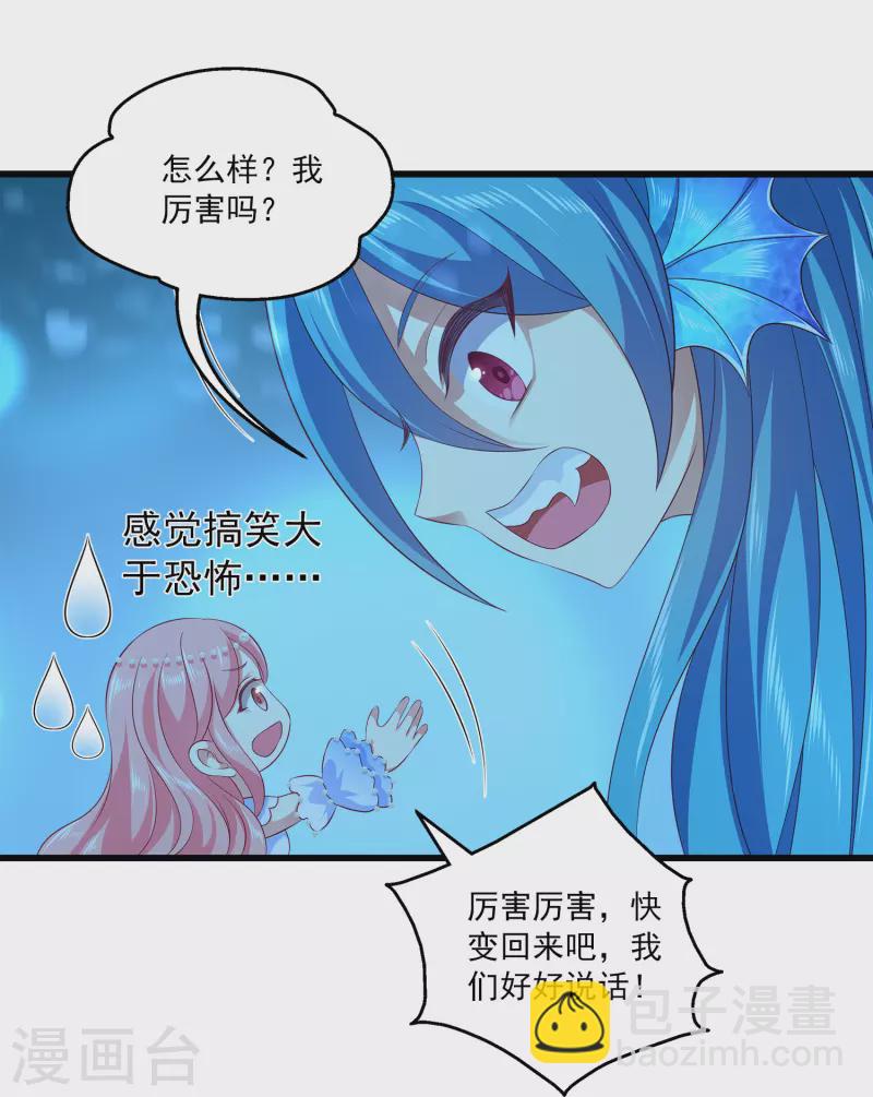 第118话 人鱼公主果然是魅力无边啊-第148话