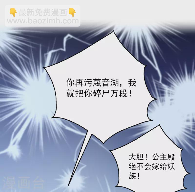 第118话 人鱼公主果然是魅力无边啊-第148话