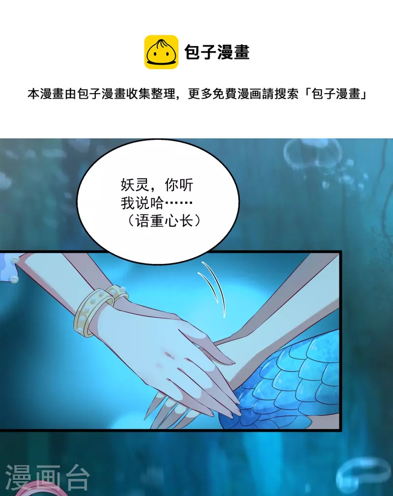 第118话 人鱼公主果然是魅力无边啊-第148话