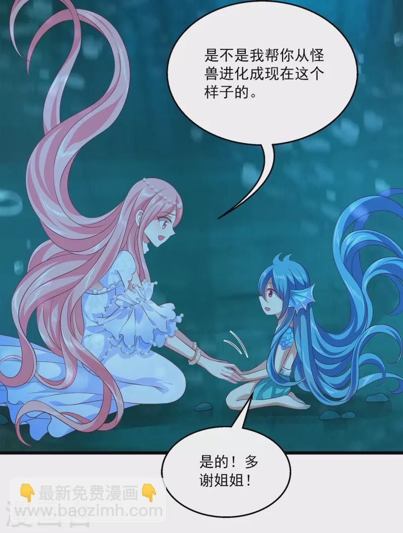 第118话 人鱼公主果然是魅力无边啊-第148话