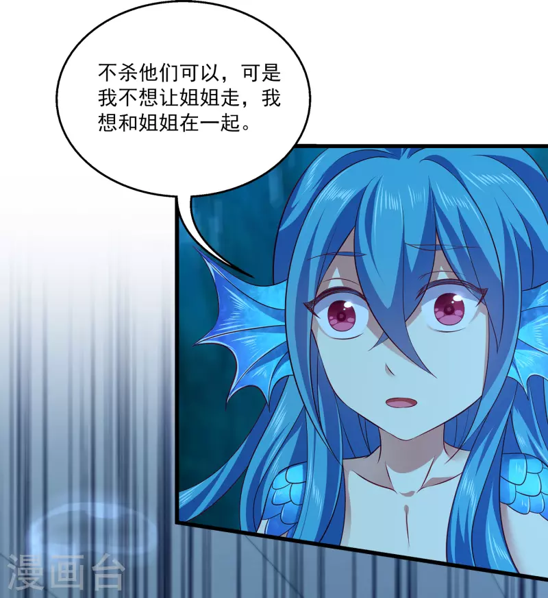 第118话 人鱼公主果然是魅力无边啊-第148话