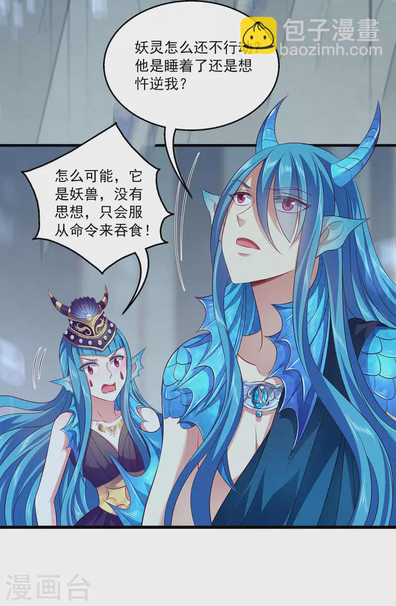 第118话 人鱼公主果然是魅力无边啊-第148话