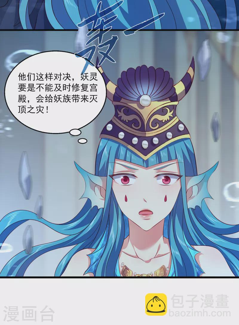第118话 人鱼公主果然是魅力无边啊-第148话