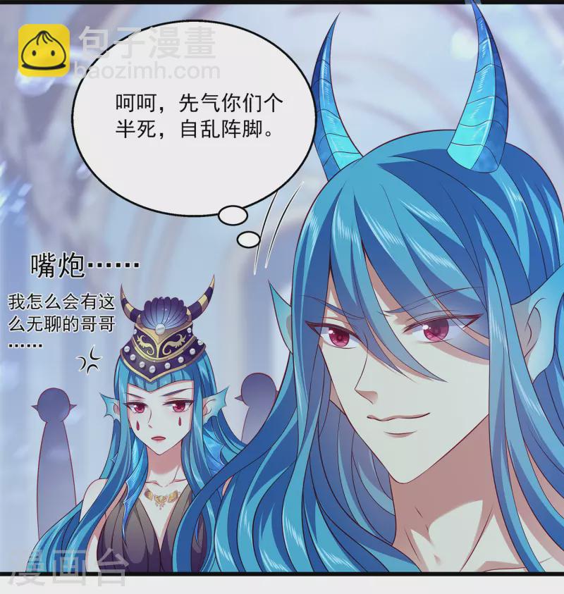 第118话 人鱼公主果然是魅力无边啊-第148话