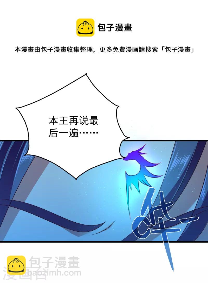 第118话 人鱼公主果然是魅力无边啊-第148话