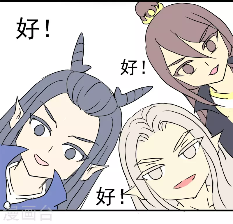 免费番外5 金刚芭比公主-第150话
