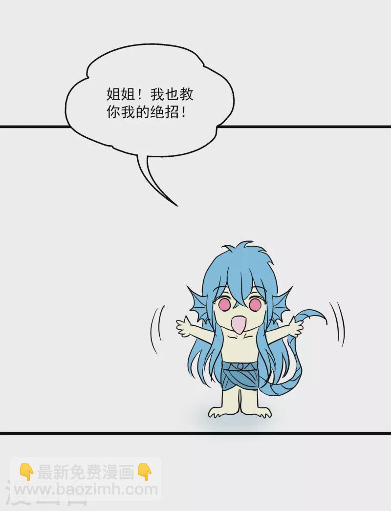 免费番外5 金刚芭比公主-第150话