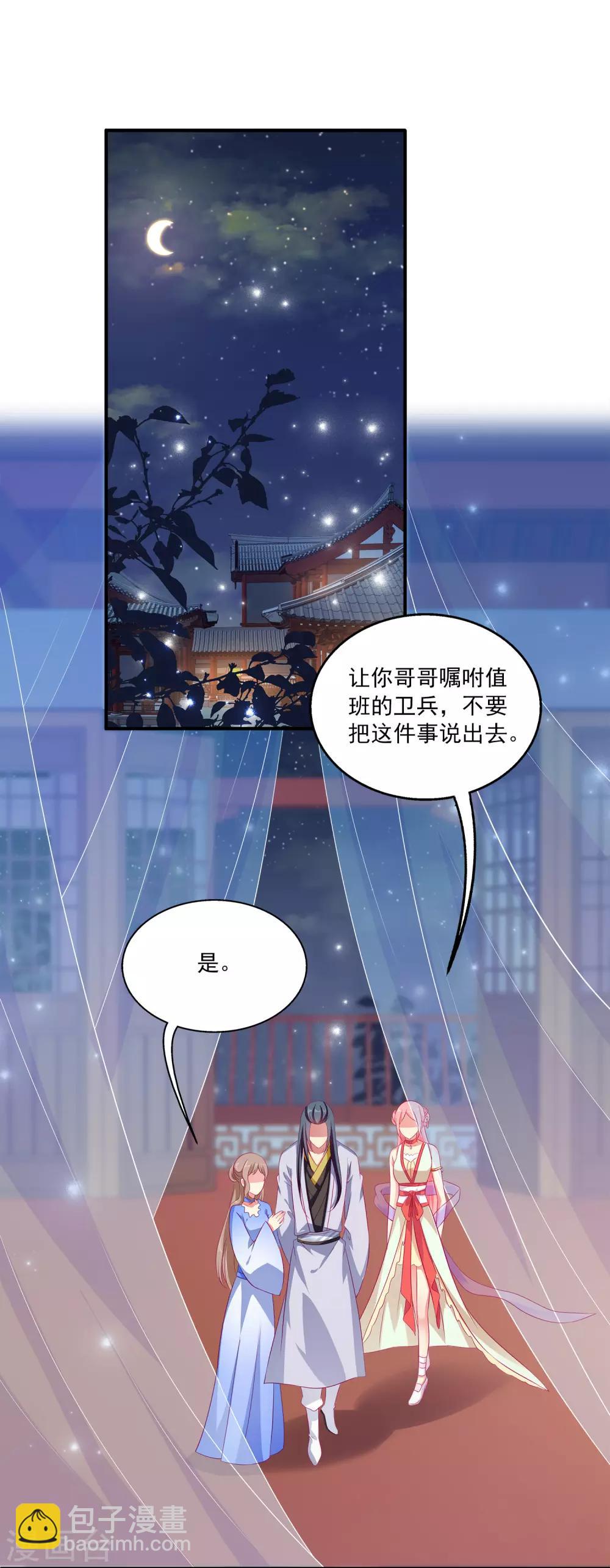 第12话 为了救你，不顾一切！-第16话