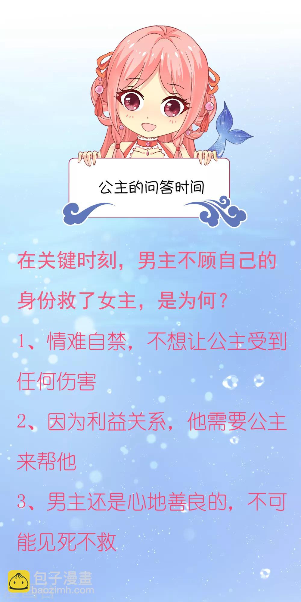 第12话 为了救你，不顾一切！-第16话