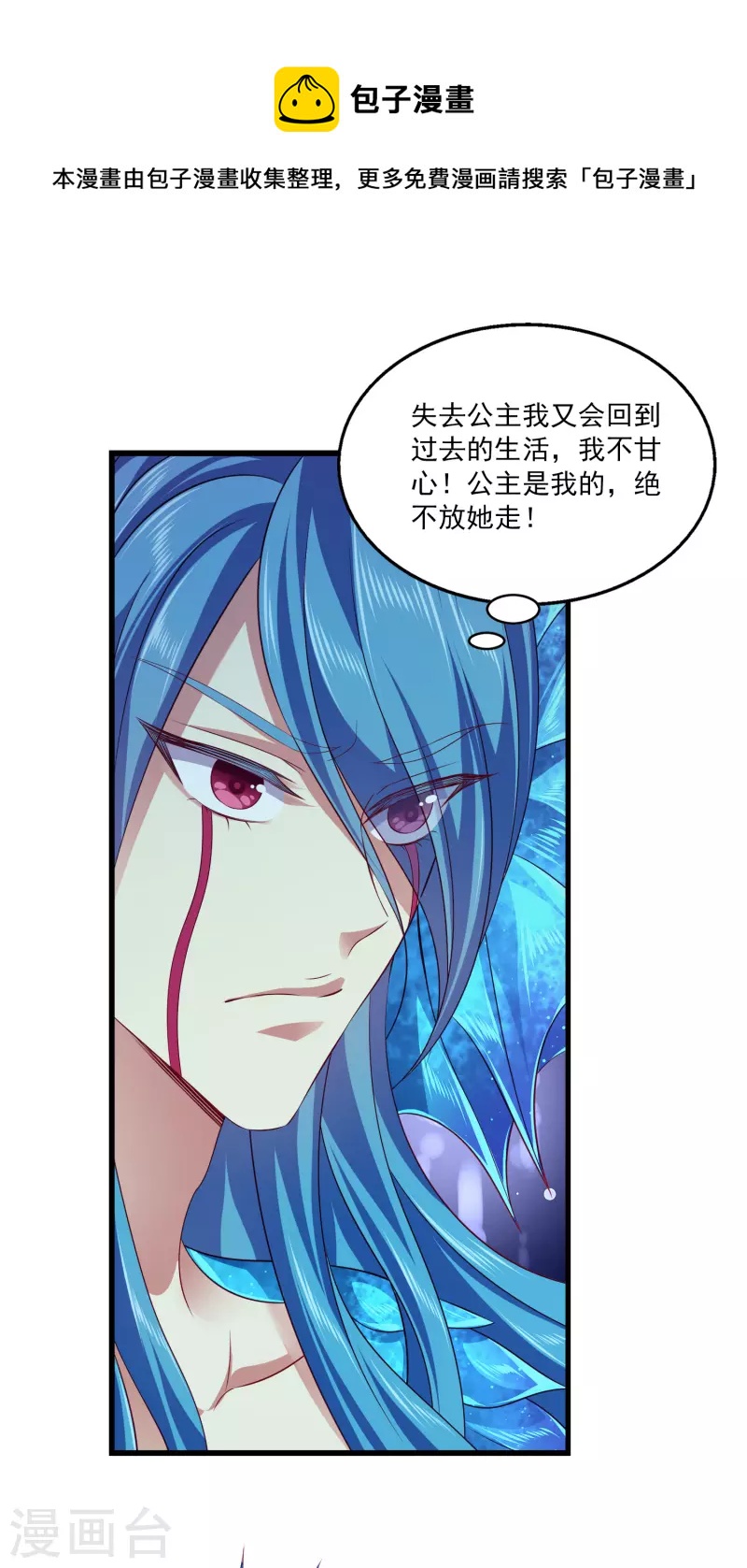 第119话 为了小姐姐大打出手-第152话