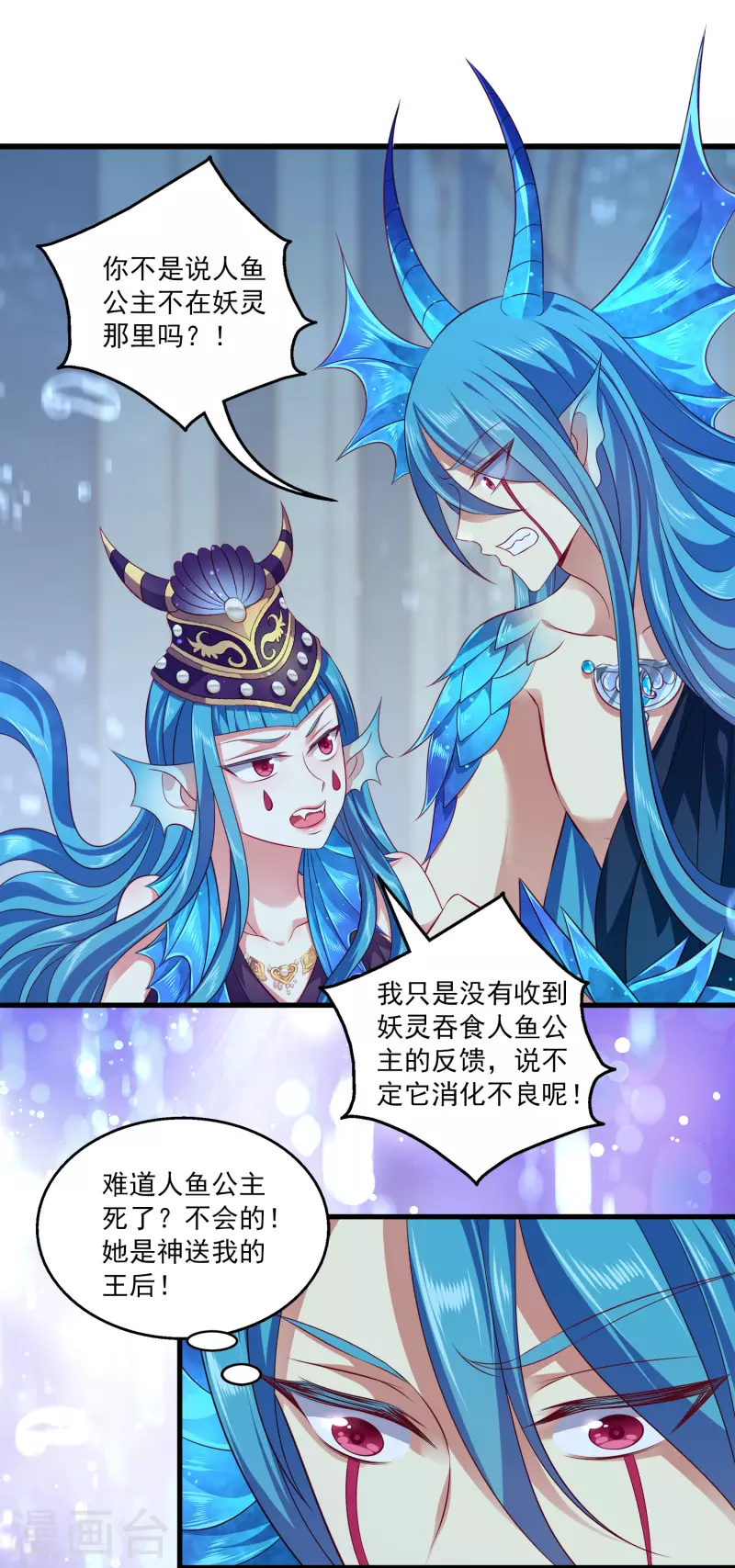第119话 为了小姐姐大打出手-第152话