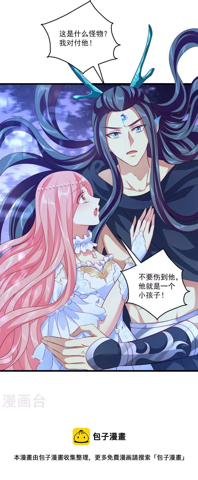 第119话 为了小姐姐大打出手-第152话