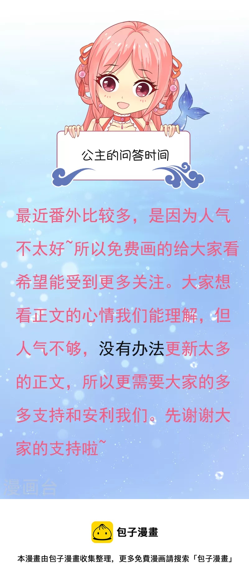 第119话 为了小姐姐大打出手-第152话