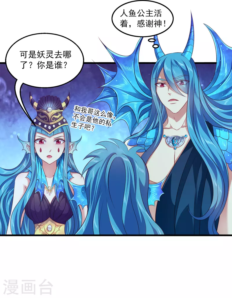 第119话 为了小姐姐大打出手-第152话
