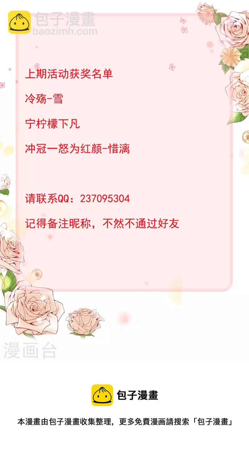 人鱼的裙摆第二期 福利活动-第154话